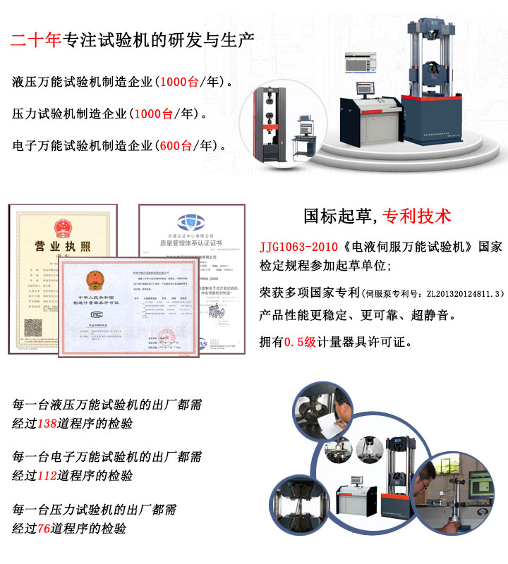 微機(jī)控制電液壓伺服萬(wàn)能試驗(yàn)機(jī)WAW-600B